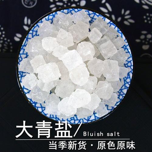 大青鹽 來自青海茶卡的中醫(yī)智慧與傳承
