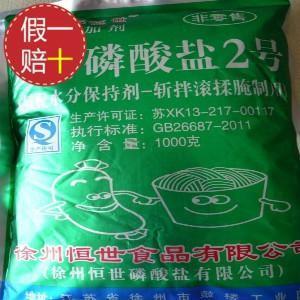復(fù)合磷酸鹽專業(yè)供應(yīng) 優(yōu)質(zhì)產(chǎn)品滿北京，鴻瑞嘉盛為您保駕護(hù)航